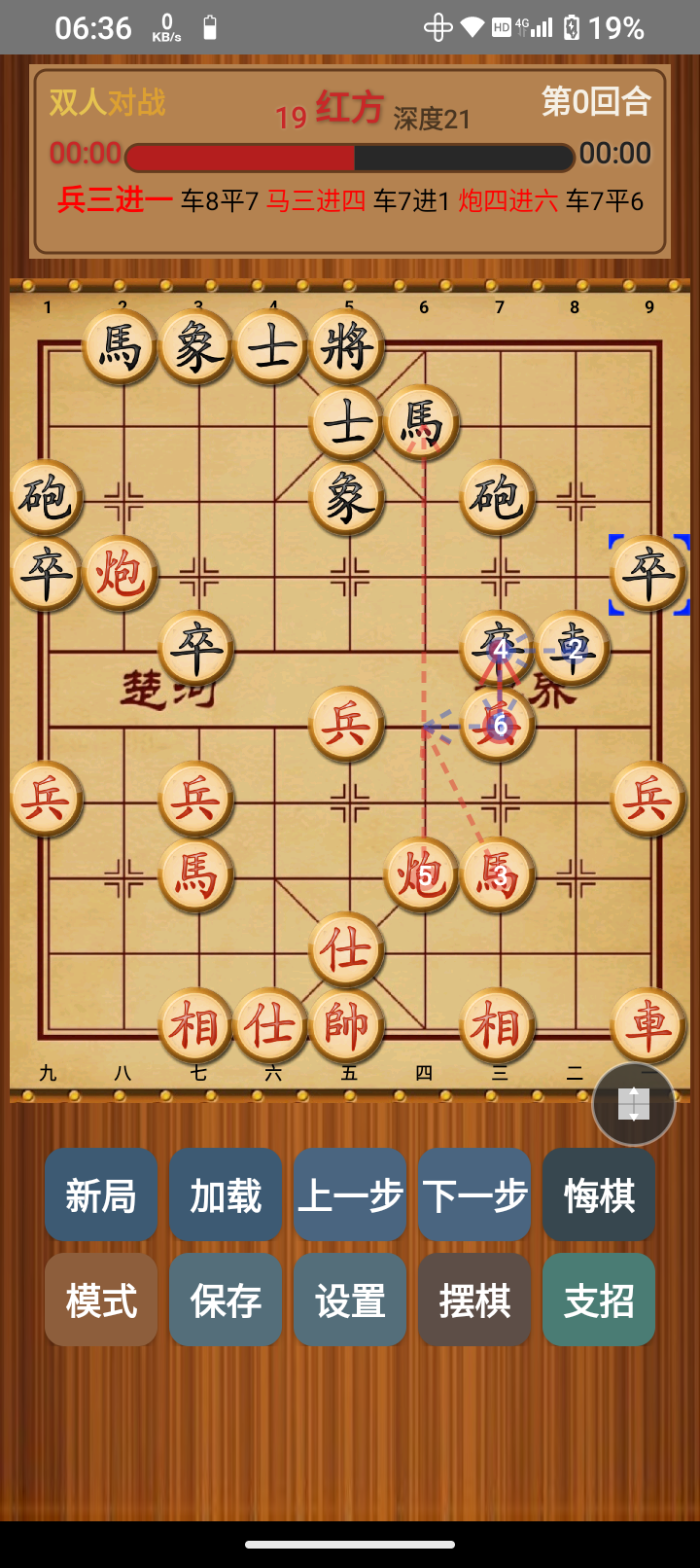 中国象棋