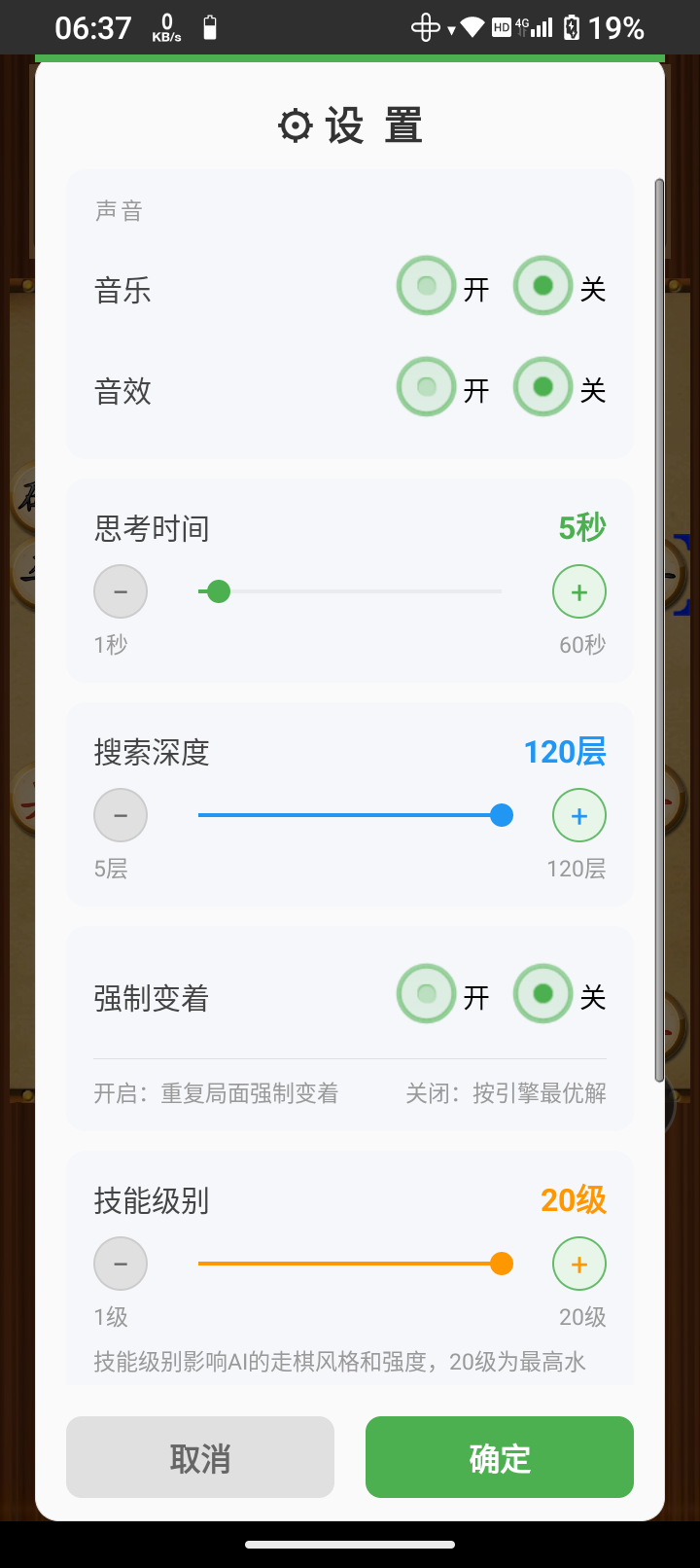 中国象棋