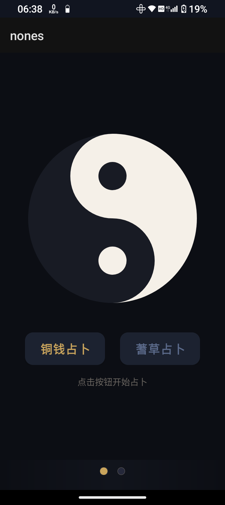 易经