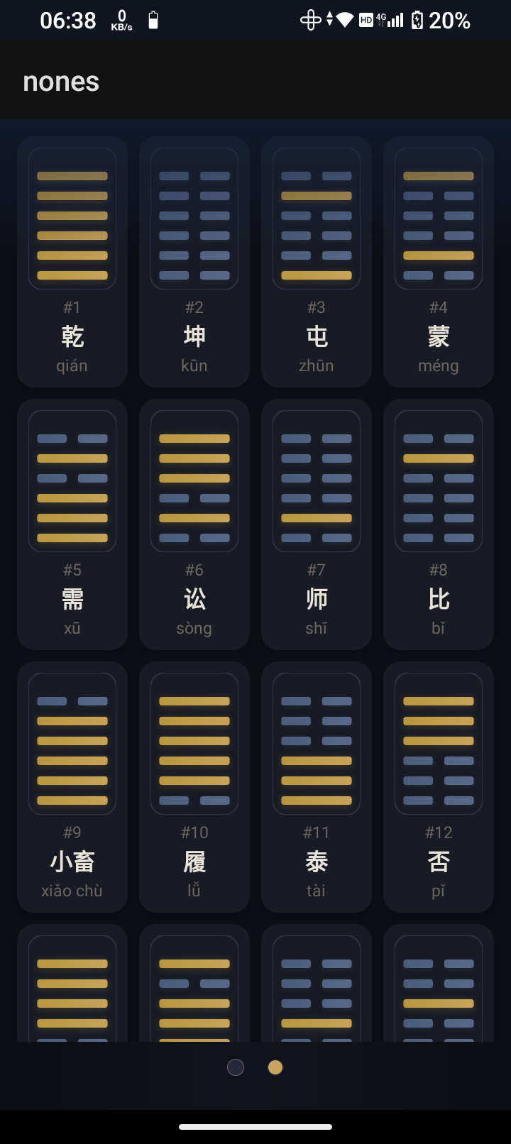 易经